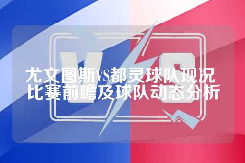 令球迷津津